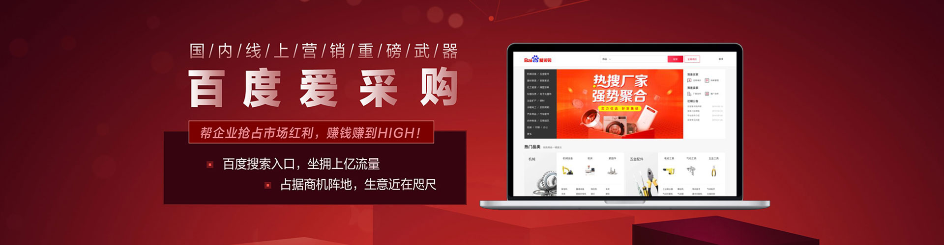 环翠信息流优化师